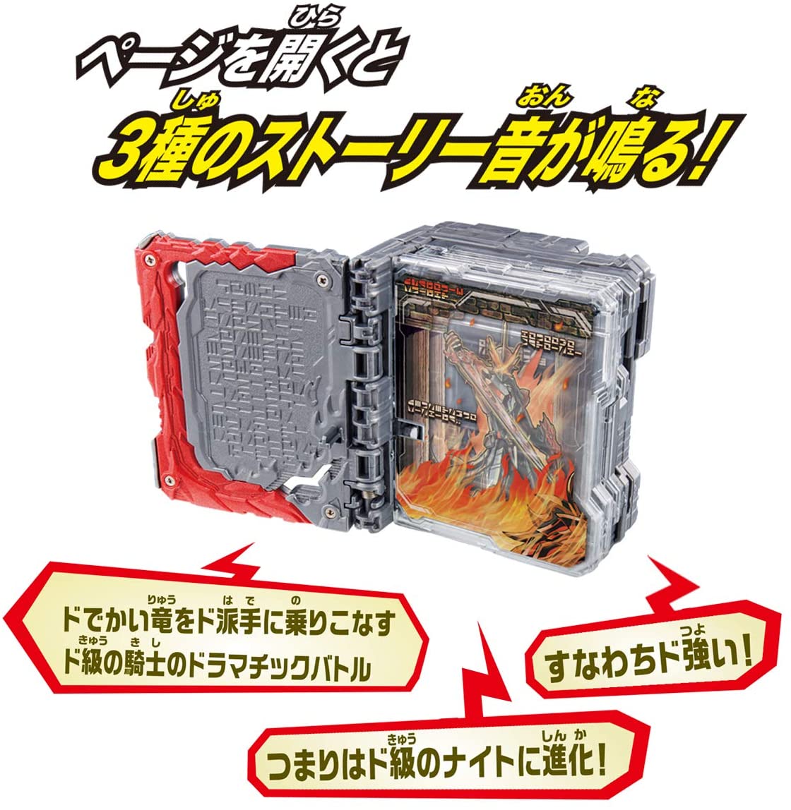 [LOOSE] Kamen Rider Saber: DX Dragonic Knight Wonder Ride Book | CSTOYS INTERNATIONAL