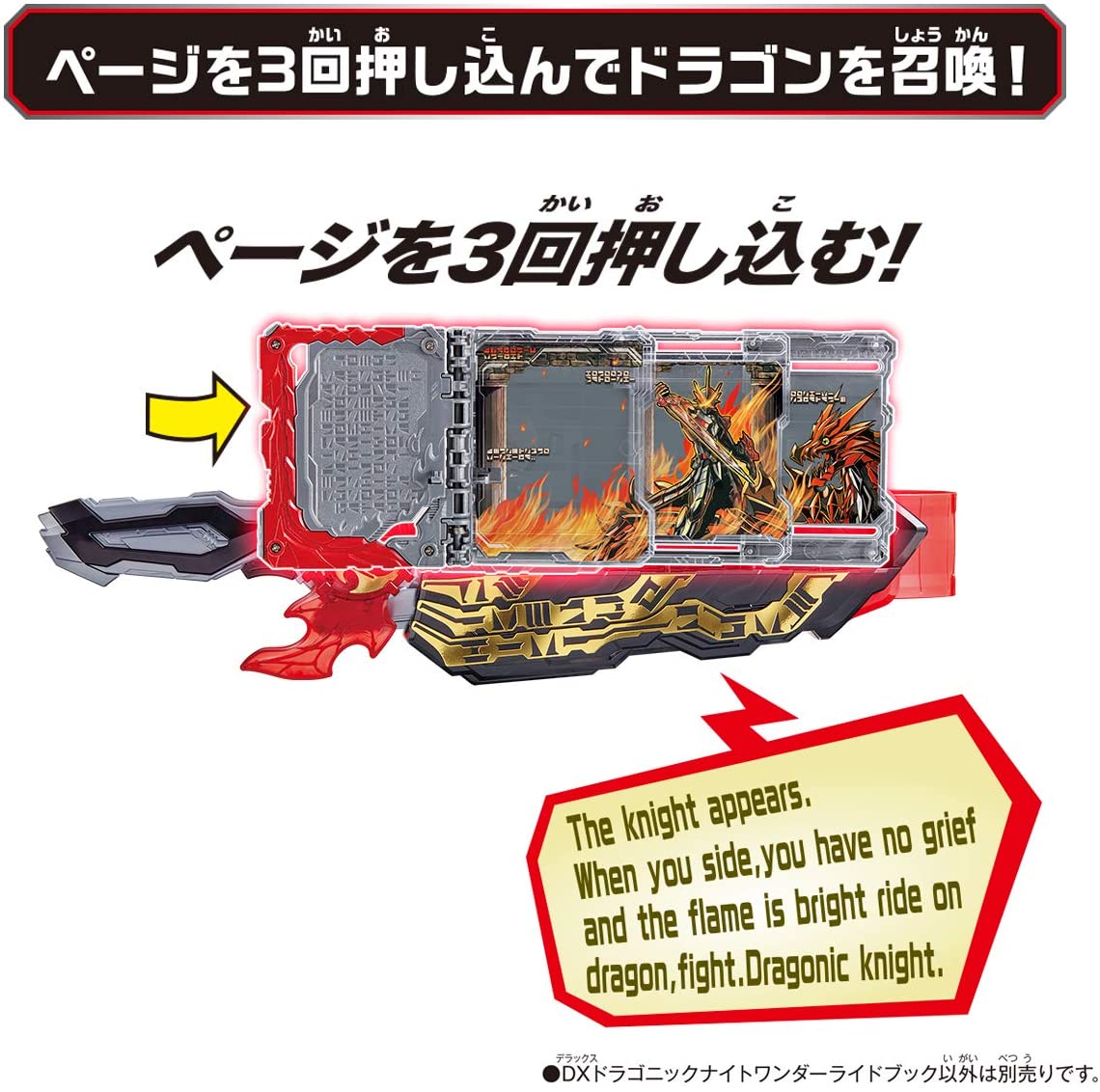 [LOOSE] Kamen Rider Saber: DX Dragonic Knight Wonder Ride Book | CSTOYS INTERNATIONAL