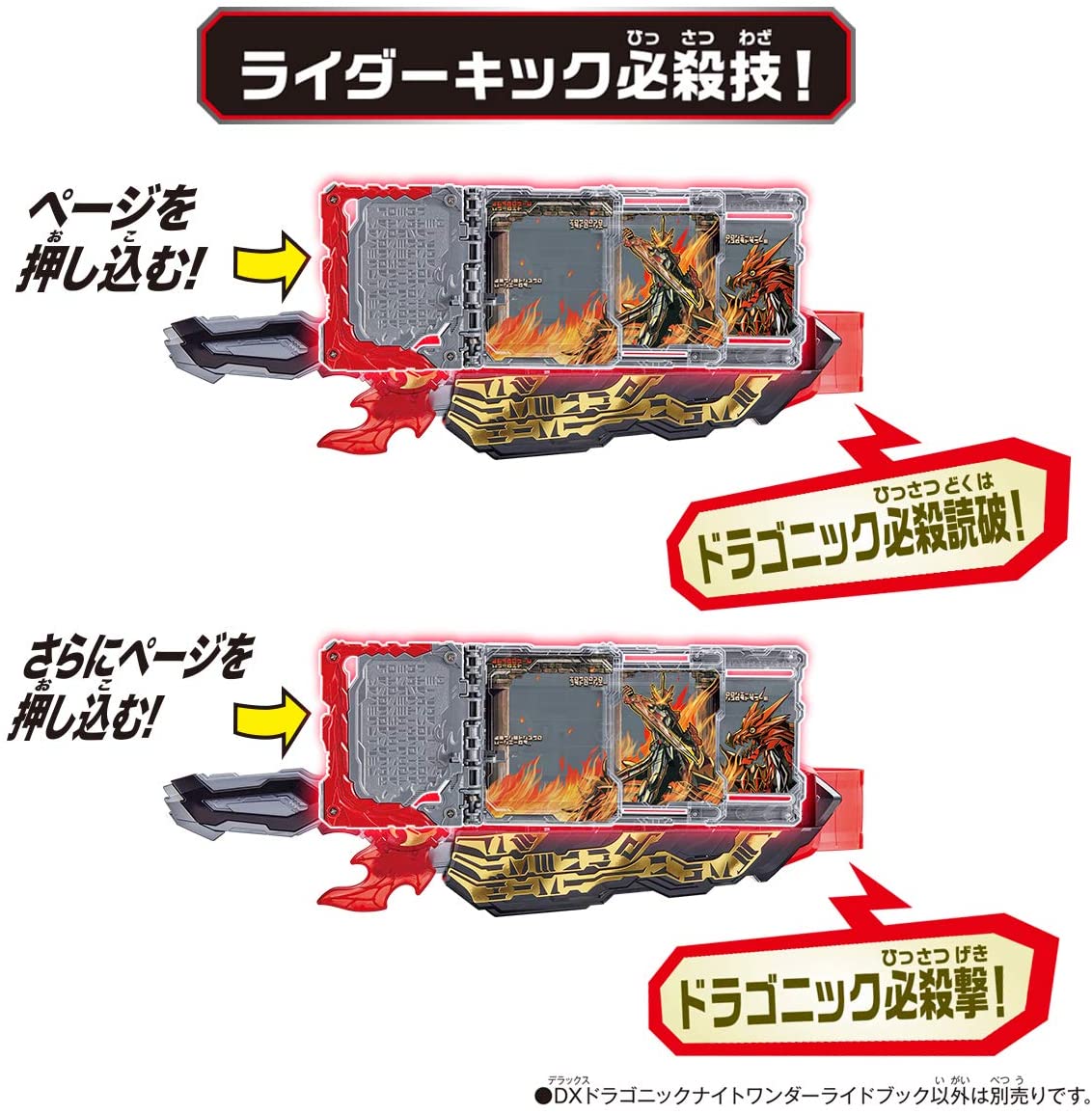 [LOOSE] Kamen Rider Saber: DX Dragonic Knight Wonder Ride Book | CSTOYS INTERNATIONAL