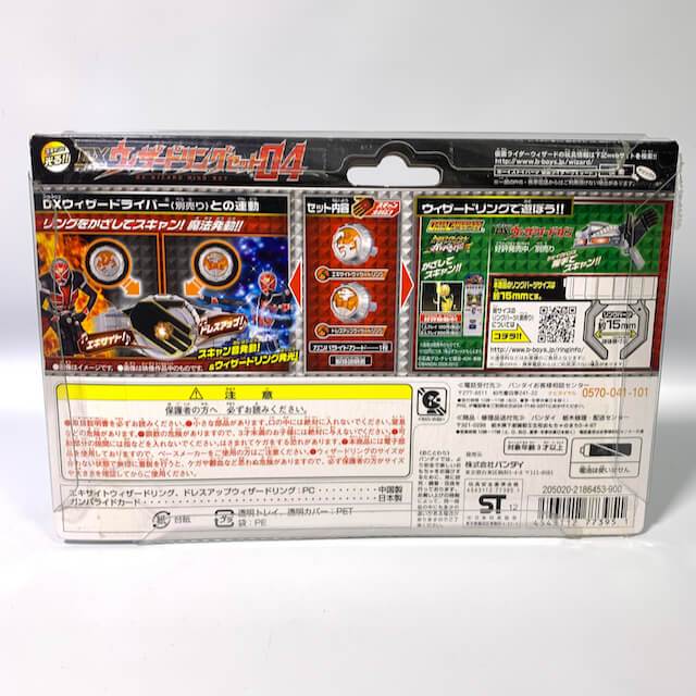 [BOXED] Kamen Rider Wizard: DX Wizard Ring Set 04 | CSTOYS INTERNATIONAL