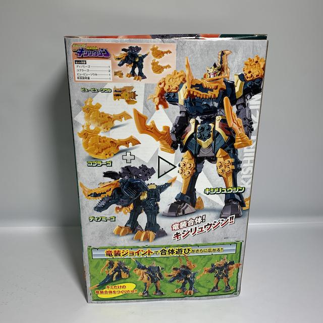 [BOXED] Kishiryu Sentai Ryusoulger: Kishiryu Series EX DX Kishiryujin | CSTOYS INTERNATIONAL