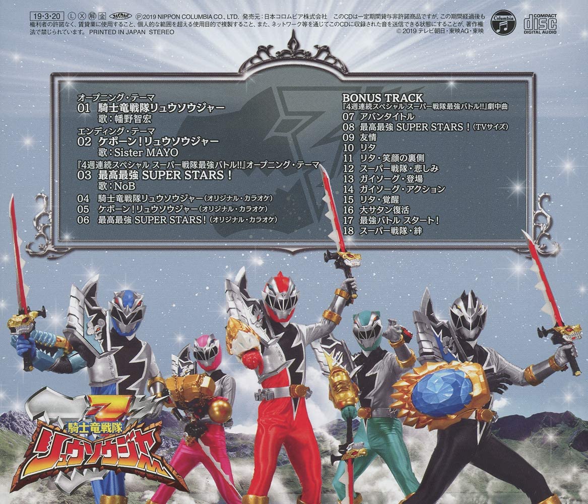 [BOXED] Kishiryu Sentai Ryusoulger: Theme Song CD Limited Edition with Red Ryusoul -Sing & Dance Along Ver.- | CSTOYS INTERNATIONAL