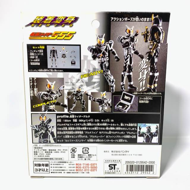 [BOXED] KR Faiz: Sochaku Henshin Series GD-72 Kamen Rider Delta | CSTOYS INTERNATIONAL