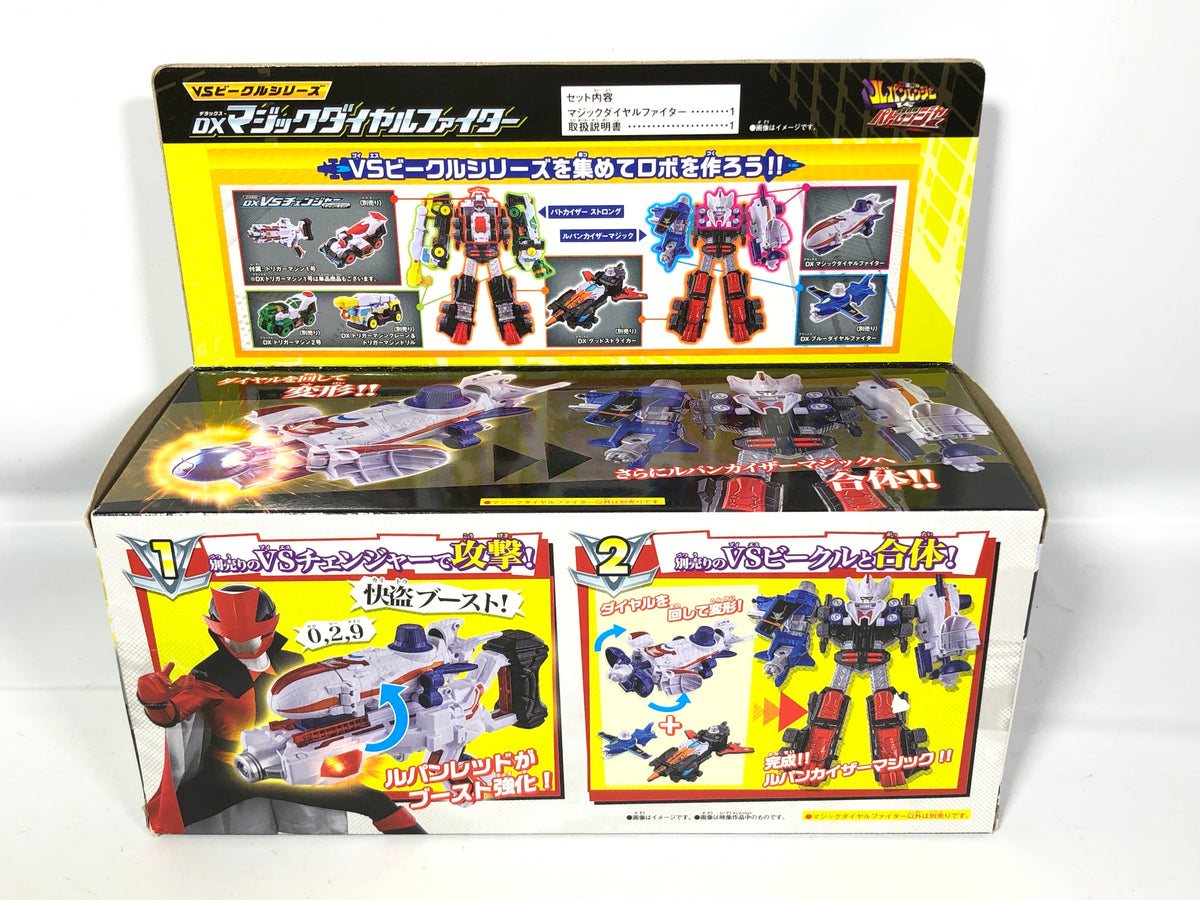 [BOXED] Lupinranger vs. Patranger: VS Vehicle Series DX Magic Dial Fighter | CSTOYS INTERNATIONAL