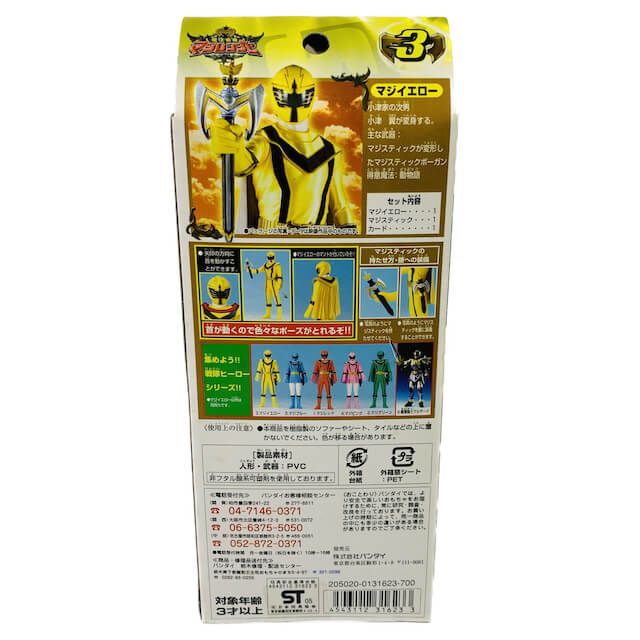 [BOXED] Magiranger: Sentai Hero Series Action Figure 03: Magi Yellow | CSTOYS INTERNATIONAL