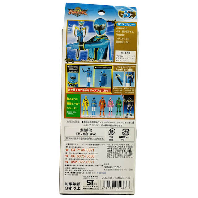 [BOXED] Magiranger: Sentai Hero Series Action Figure 05: Magi Blue | CSTOYS INTERNATIONAL