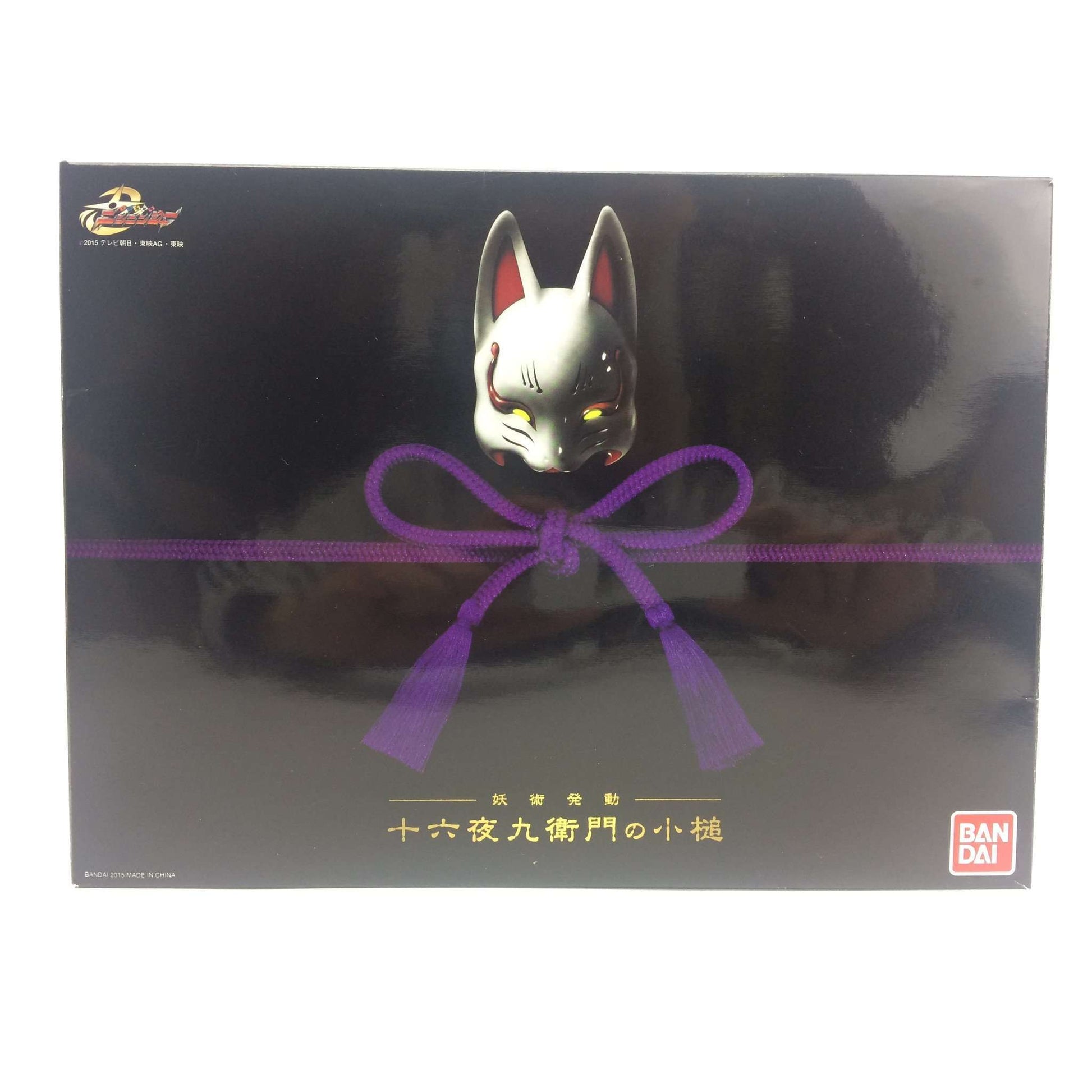[BOXED] Ninninger: Premium Bandai Kyuemon Mallet and YoShuriken | CSTOYS INTERNATIONAL