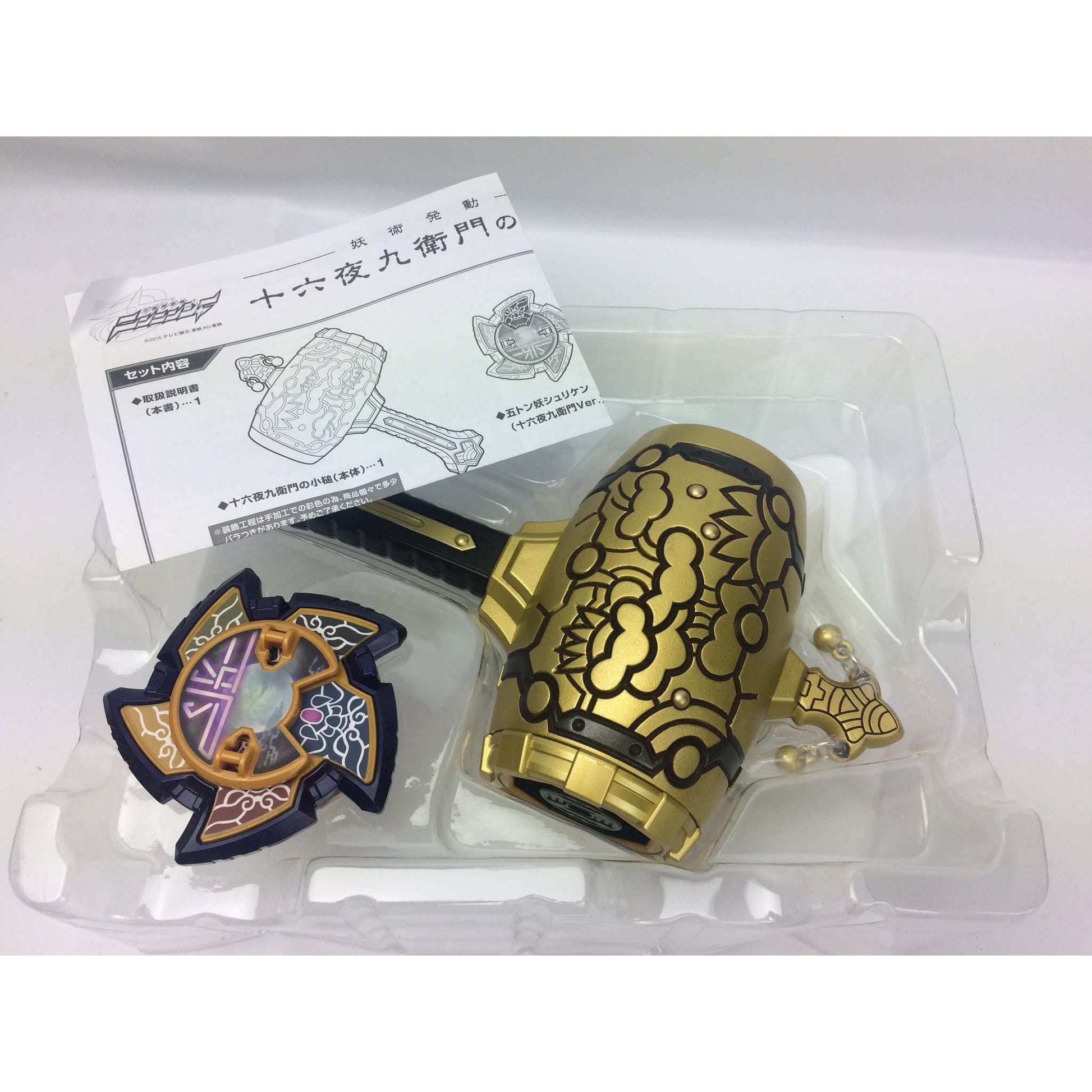 [BOXED] Ninninger: Premium Bandai Kyuemon Mallet and YoShuriken | CSTOYS INTERNATIONAL