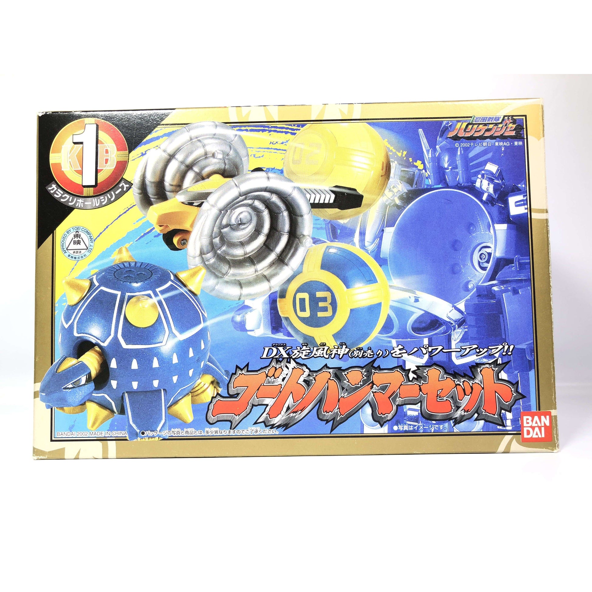 [BOXED] Ninpuu Sentai Hurricanger: Karakuri Ball Series No.01: Goat Hammer Set | CSTOYS INTERNATIONAL