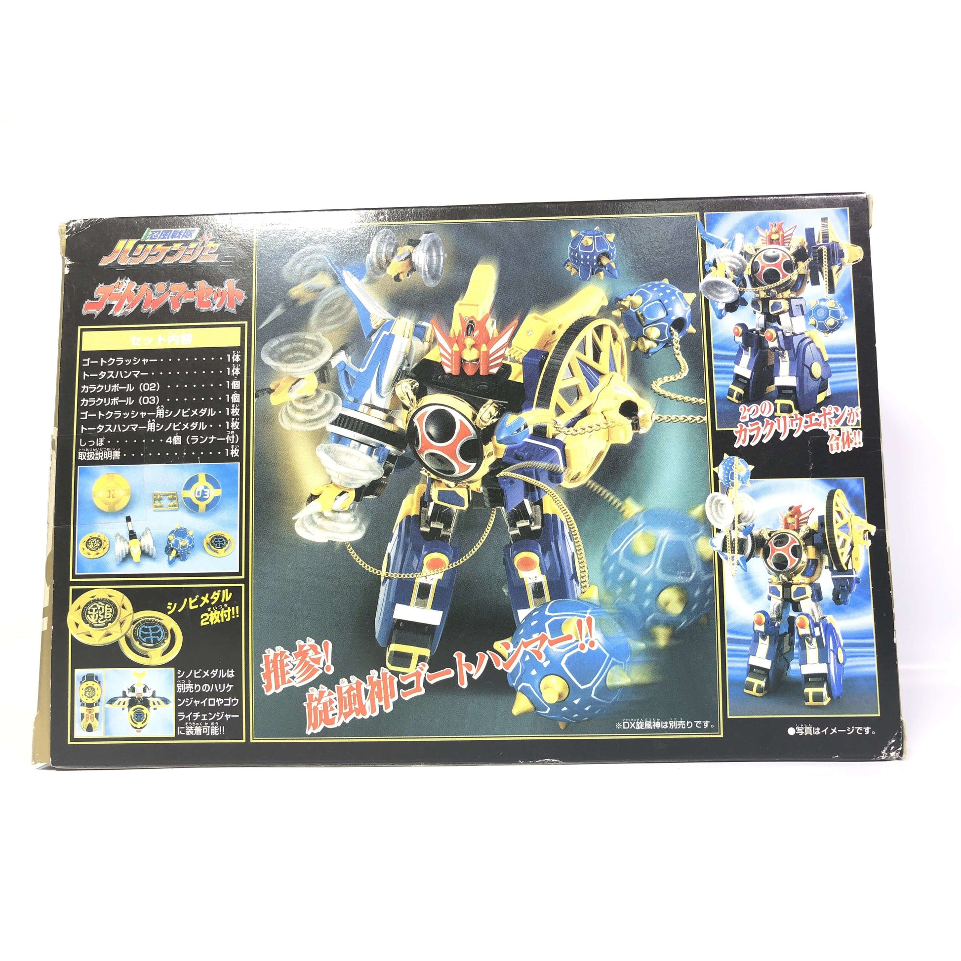 [BOXED] Ninpuu Sentai Hurricanger: Karakuri Ball Series No.01: Goat Hammer Set | CSTOYS INTERNATIONAL
