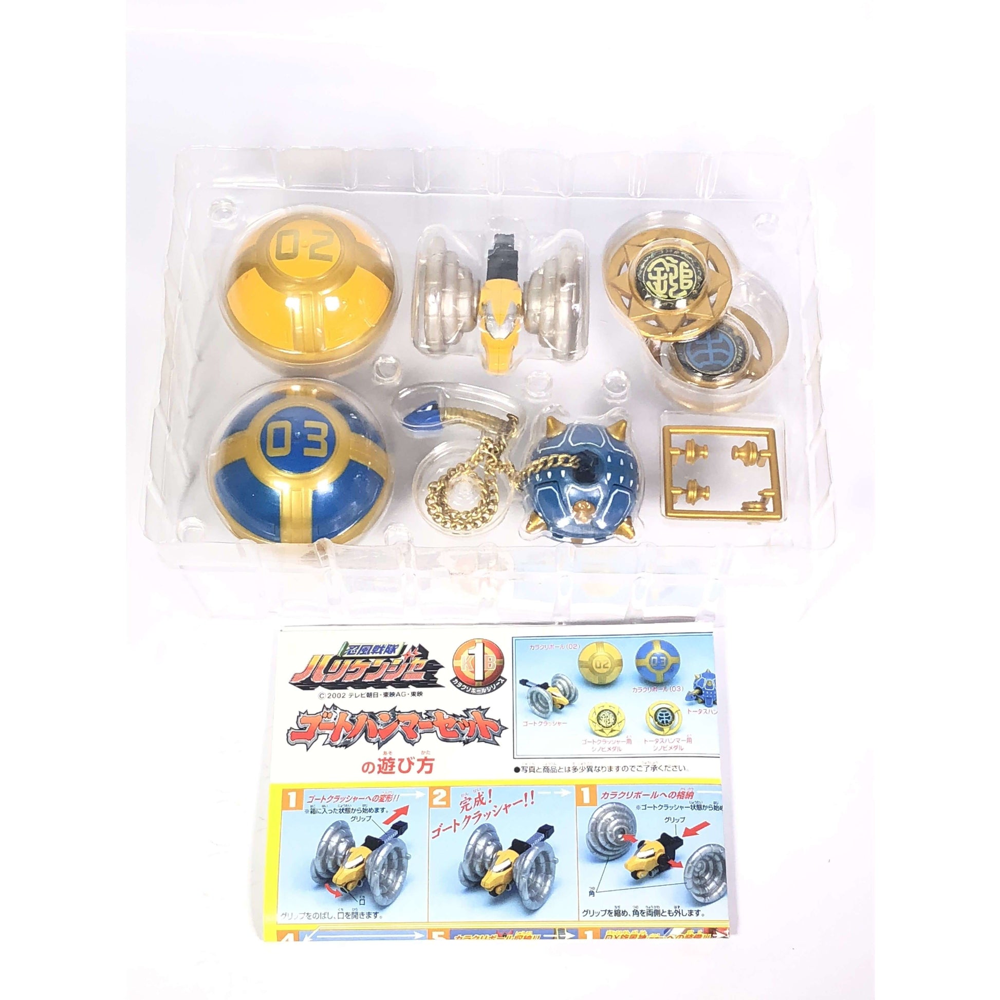 [BOXED] Ninpuu Sentai Hurricanger: Karakuri Ball Series No.01: Goat Hammer Set | CSTOYS INTERNATIONAL