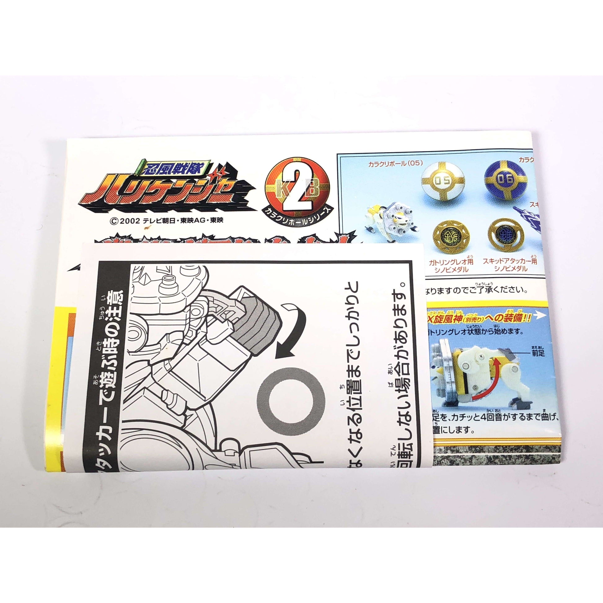 [BOXED] Ninpuu Sentai Hurricanger: Karakuri Ball Series No.02: Gatling Attacker | CSTOYS INTERNATIONAL