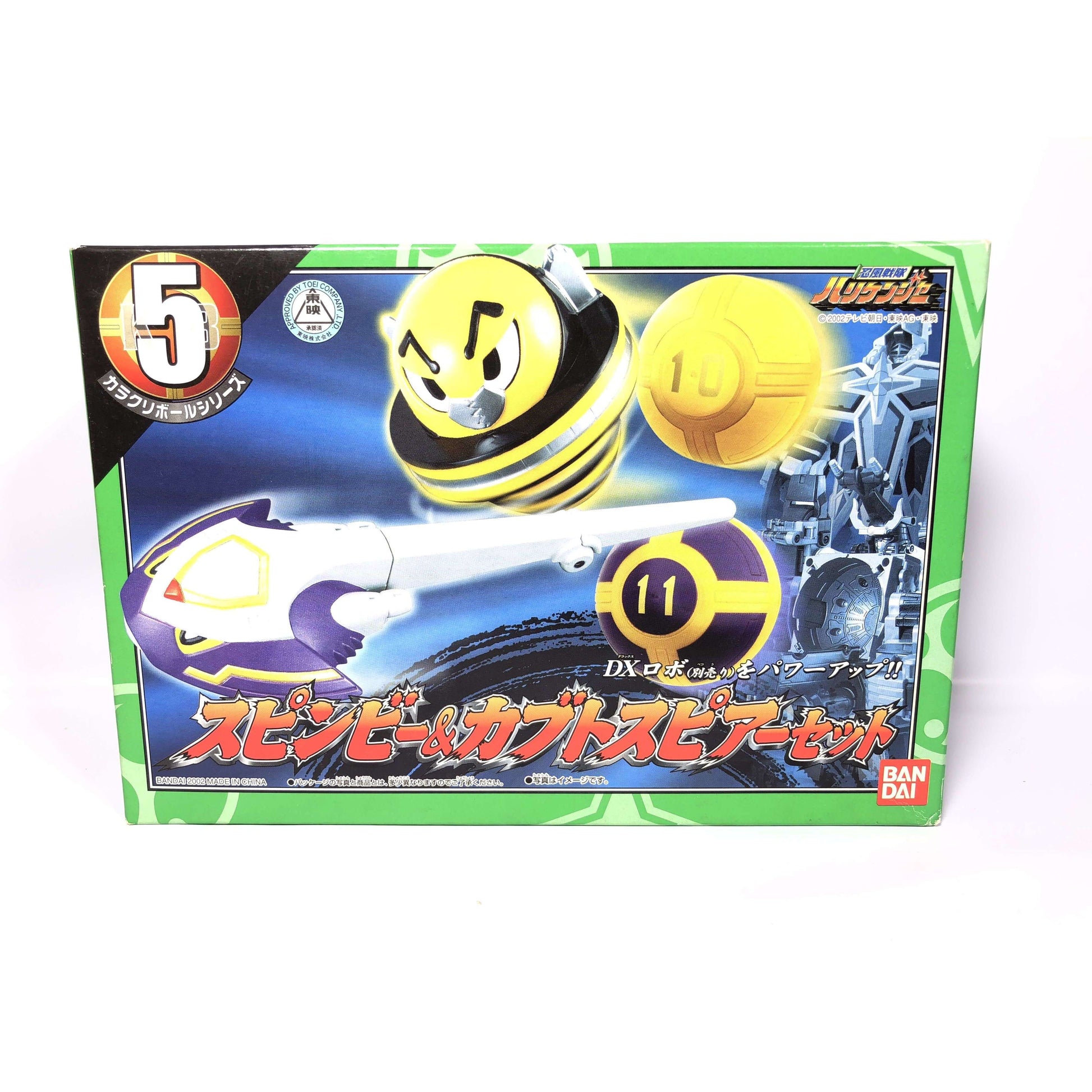[BOXED] Ninpuu Sentai Hurricanger: Karakuri Ball Series No.05 Spin Bee & Kabuto Spear Set (Unopened) | CSTOYS INTERNATIONAL