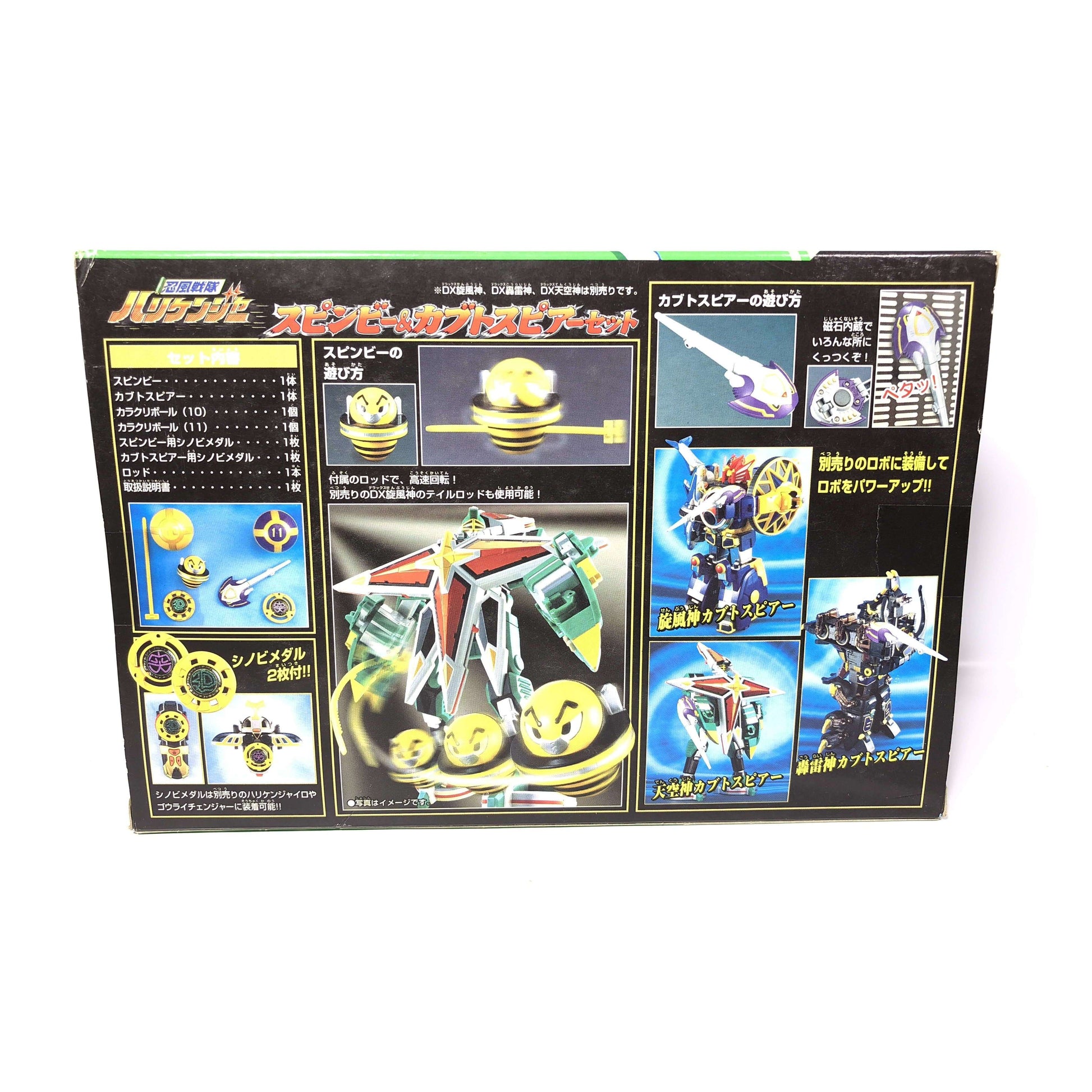 [BOXED] Ninpuu Sentai Hurricanger: Karakuri Ball Series No.05 Spin Bee & Kabuto Spear Set (Unopened) | CSTOYS INTERNATIONAL