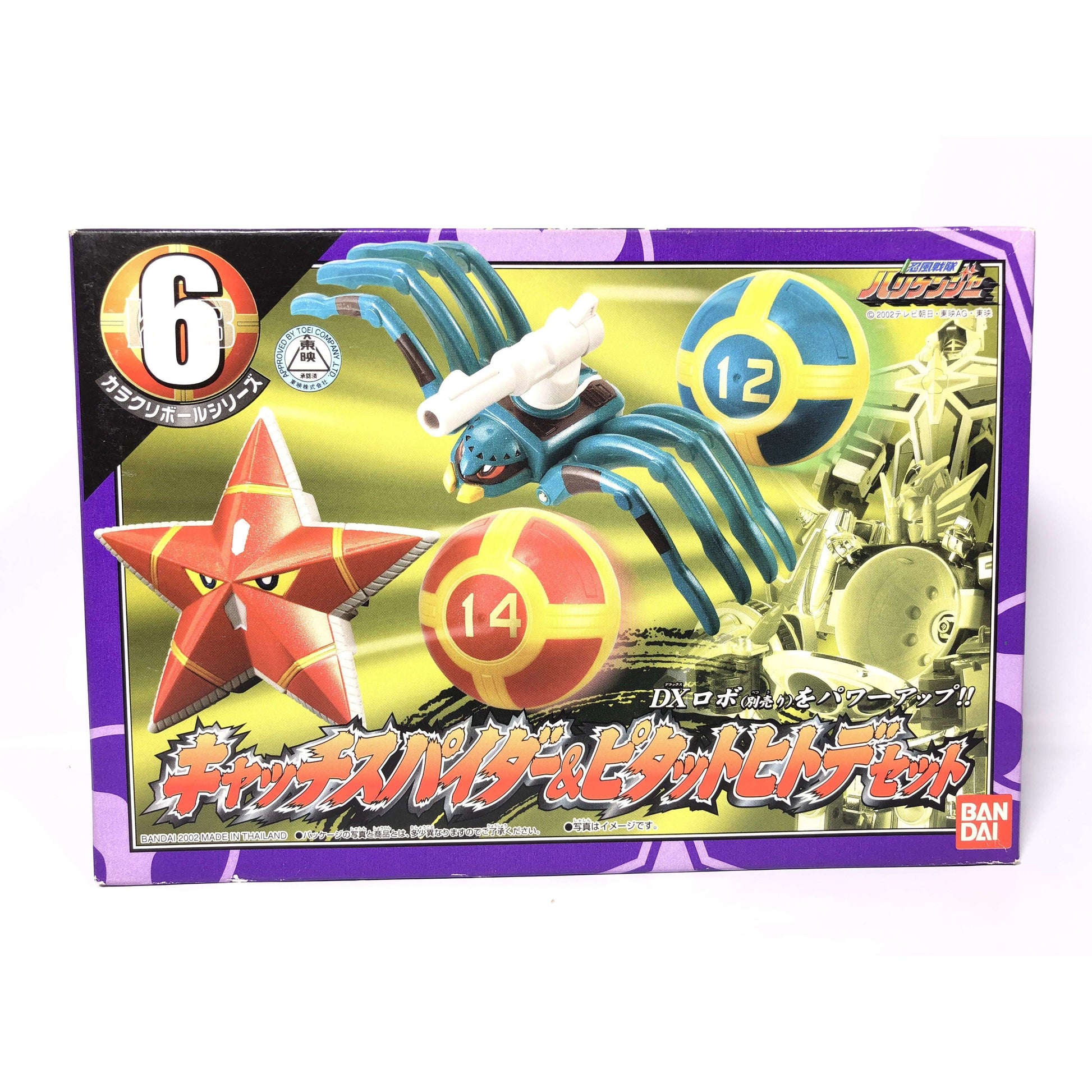 [BOXED] Ninpuu Sentai Hurricanger: Karakuri Ball Series No.06 Catch Spider & Pitatto Hitode Set (Unopened) | CSTOYS INTERNATIONAL