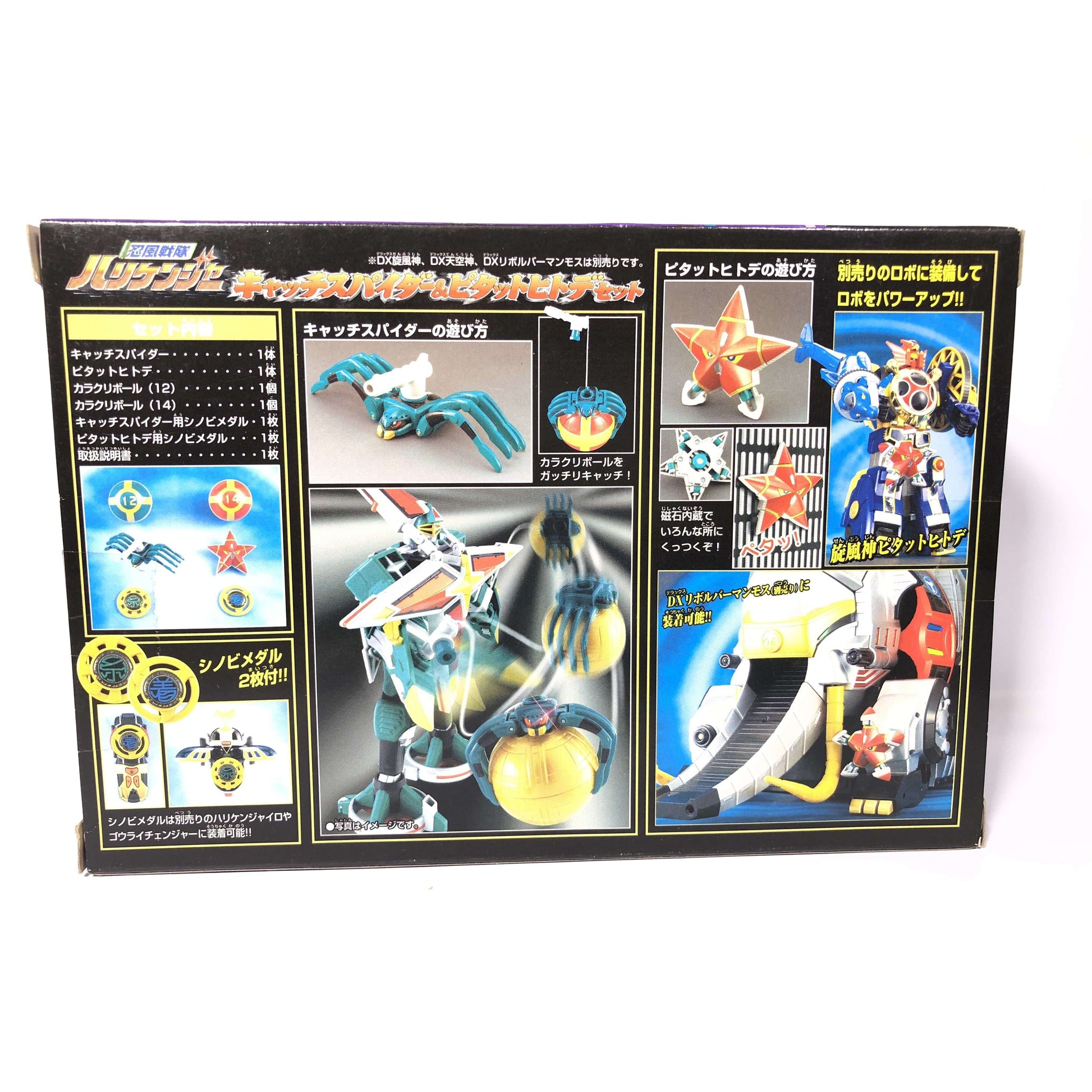 [BOXED] Ninpuu Sentai Hurricanger: Karakuri Ball Series No.06 Catch Spider & Pitatto Hitode Set (Unopened) | CSTOYS INTERNATIONAL