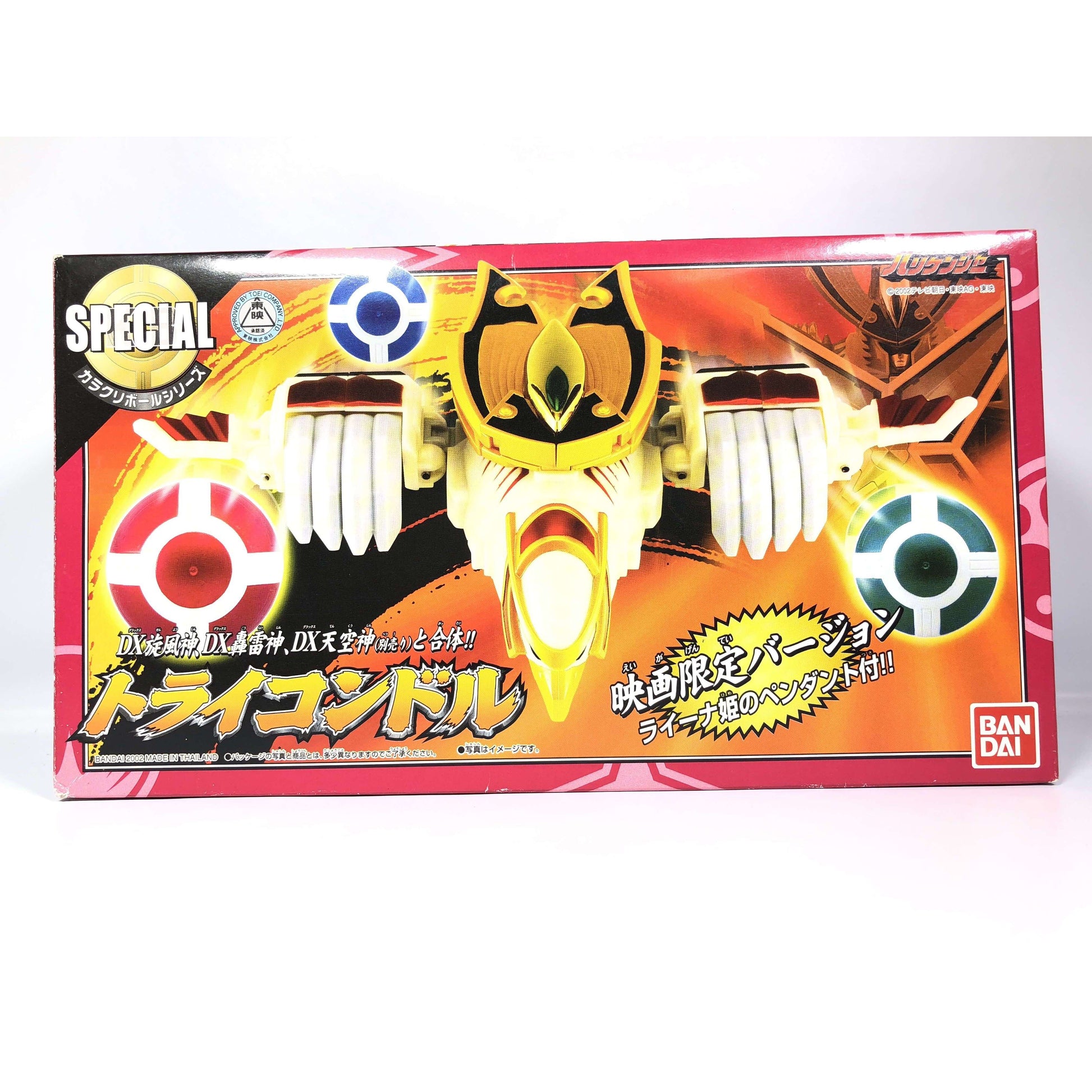 [BOXED] Ninpuu Sentai Hurricanger: Karakuri Ball Series No.15-16-17: Tri-Condor | CSTOYS INTERNATIONAL