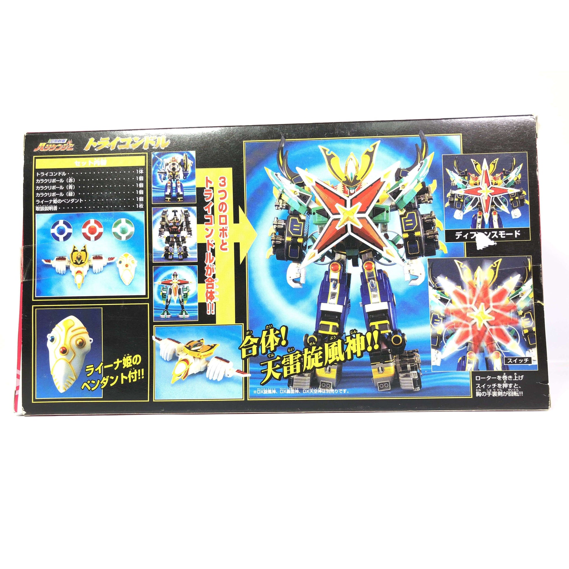 [BOXED] Ninpuu Sentai Hurricanger: Karakuri Ball Series No.15-16-17: Tri-Condor | CSTOYS INTERNATIONAL
