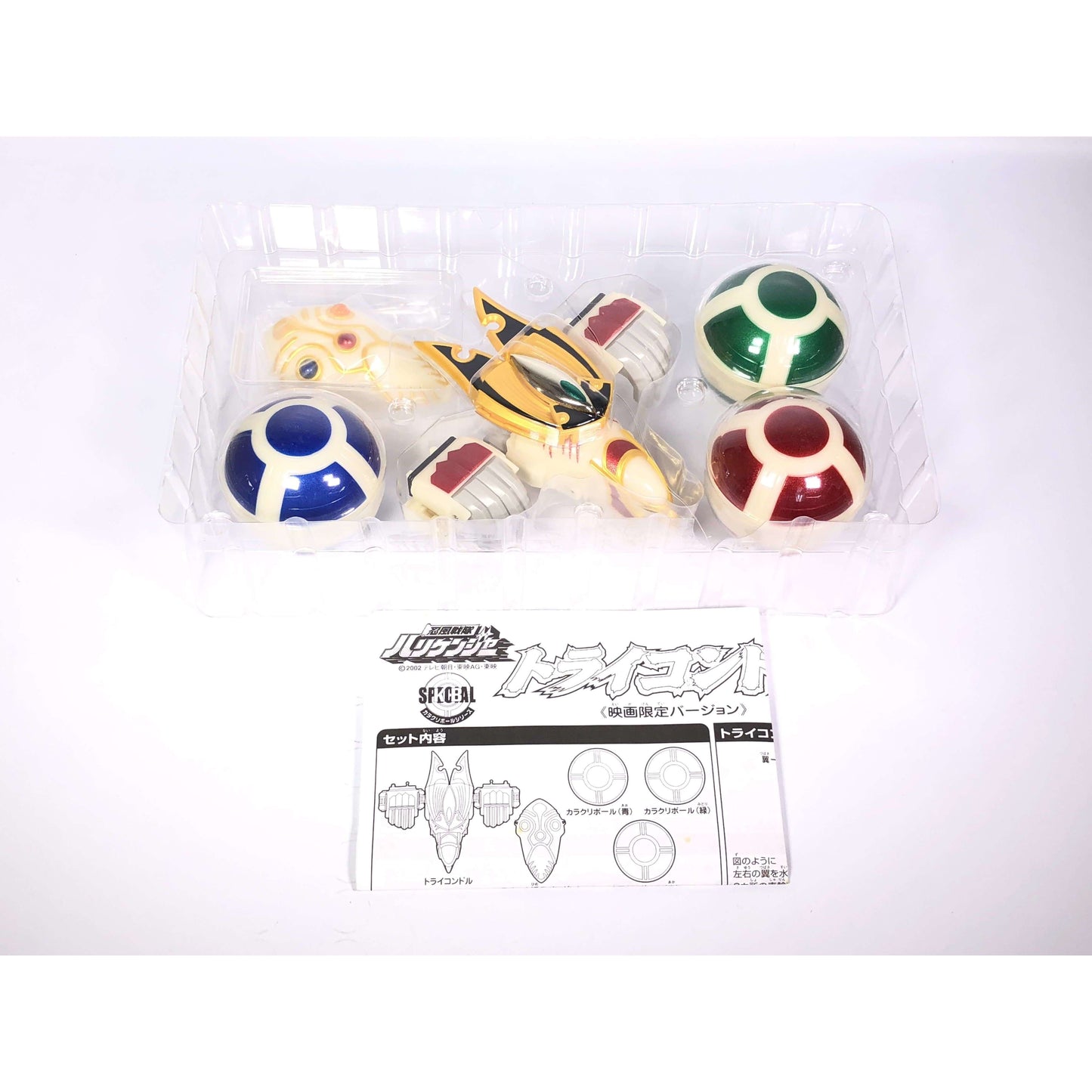 [BOXED] Ninpuu Sentai Hurricanger: Karakuri Ball Series No.15-16-17: Tri-Condor | CSTOYS INTERNATIONAL