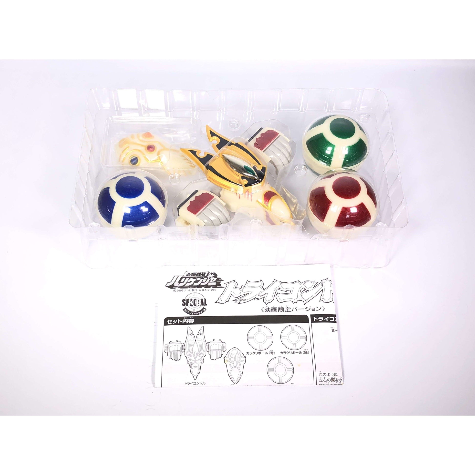 [BOXED] Ninpuu Sentai Hurricanger: Karakuri Ball Series No.15-16-17: Tri-Condor | CSTOYS INTERNATIONAL