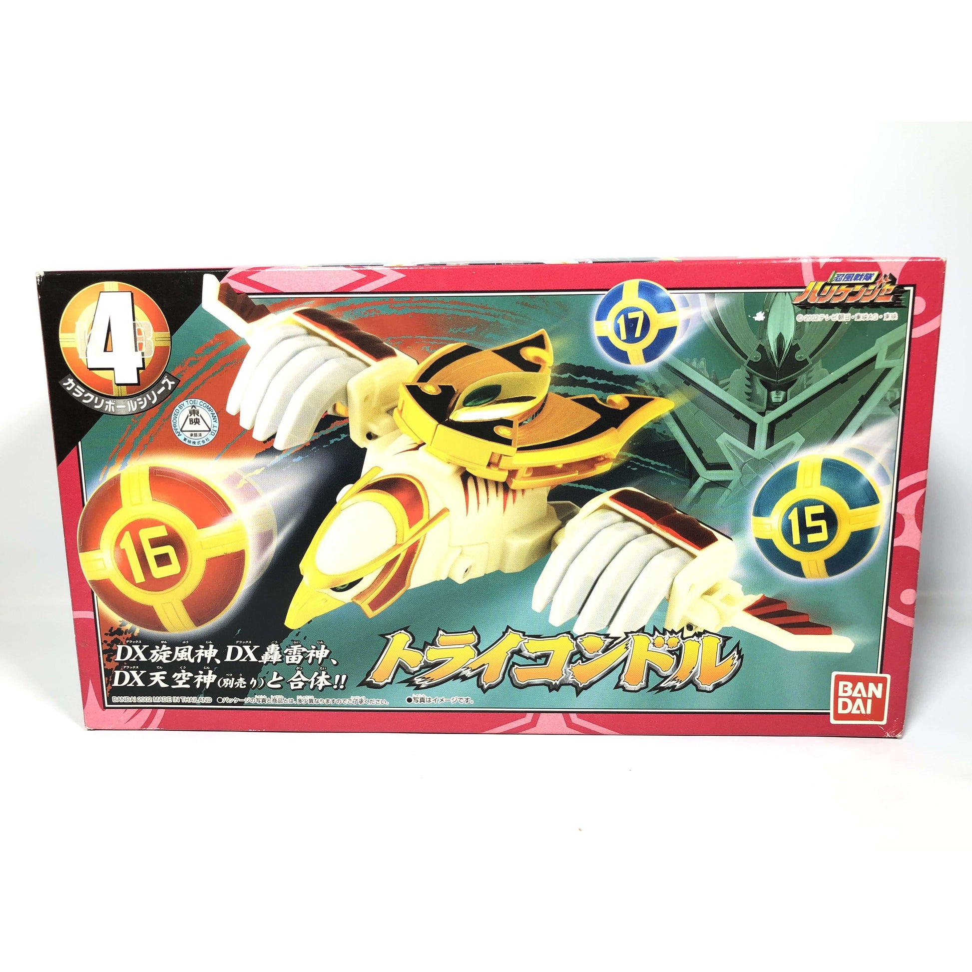 [BOXED] Ninpuu Sentai Hurricanger: Karakuri Ball Series No.15-16-17: Tri-Condor | CSTOYS INTERNATIONAL