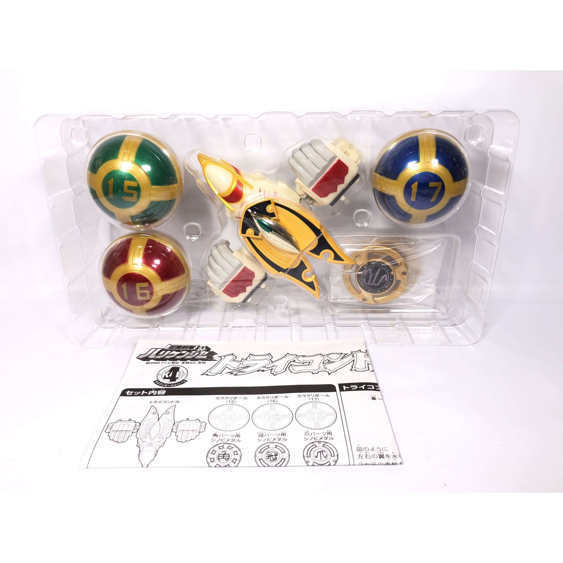 [BOXED] Ninpuu Sentai Hurricanger: Karakuri Ball Series No.15-16-17: Tri-Condor | CSTOYS INTERNATIONAL