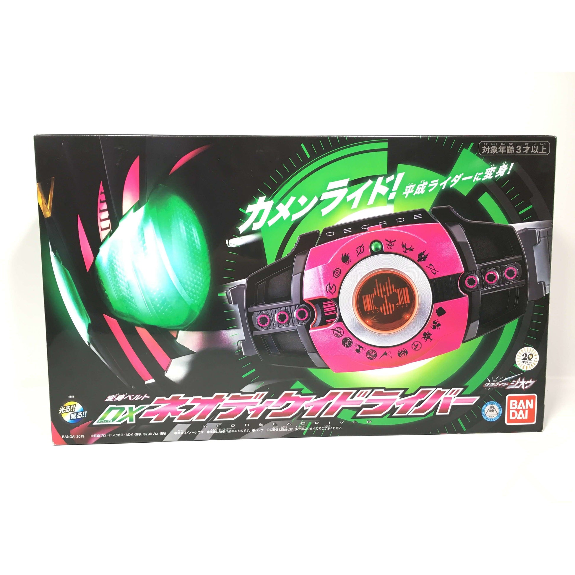 [BOXED] Premium Bandai Exclusive - Kamen Rider Zi-O DX Neo Deca Driver | CSTOYS INTERNATIONAL