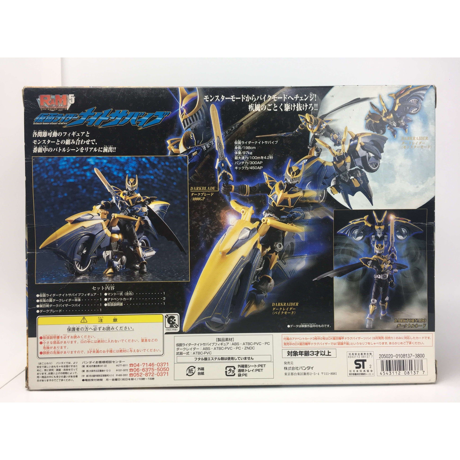 [BOXED & SEALED] Ryuki: Rider & Monster Series 05 Kamen Rider Knight Survive | CSTOYS INTERNATIONAL