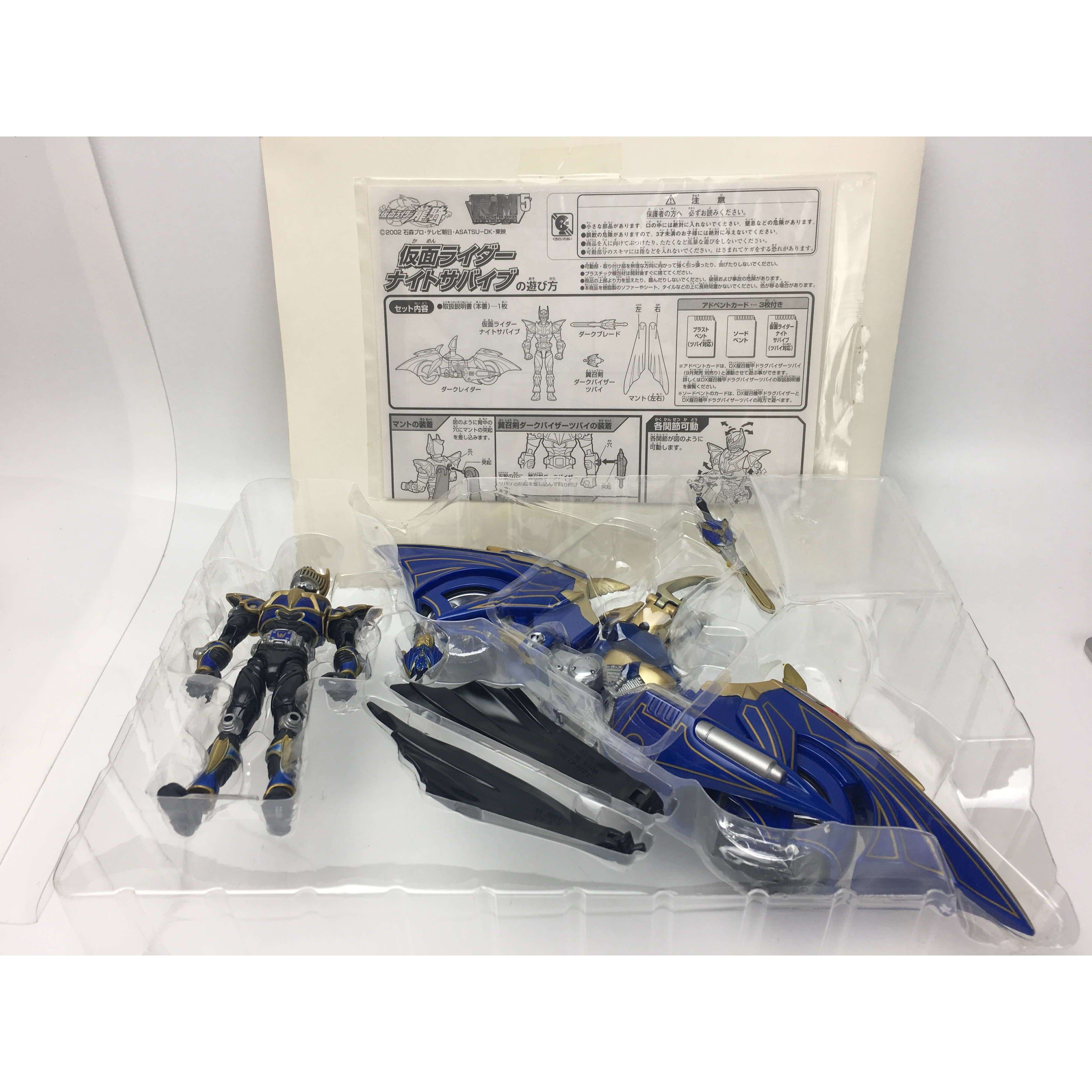 BOXED] Ryuki: Rider & Monster Series 05 Kamen Rider Knight