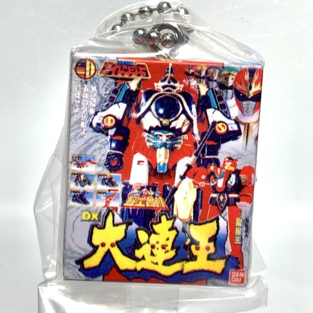 [BOXED & SEALED] Capsule Toy: Super Sentai DX Robo Package Charm Swing Set | CSTOYS INTERNATIONAL