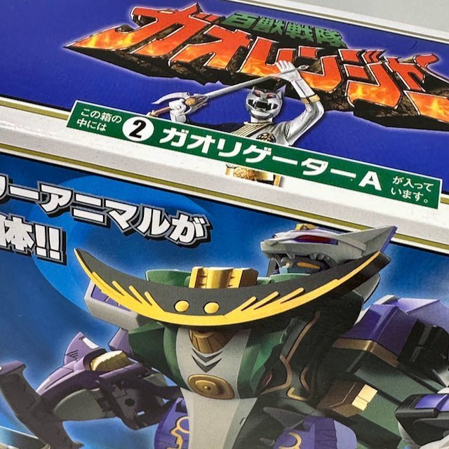 BOXED & SEALED] Gaoranger: Shokugan Modeling Project Hyakuju
