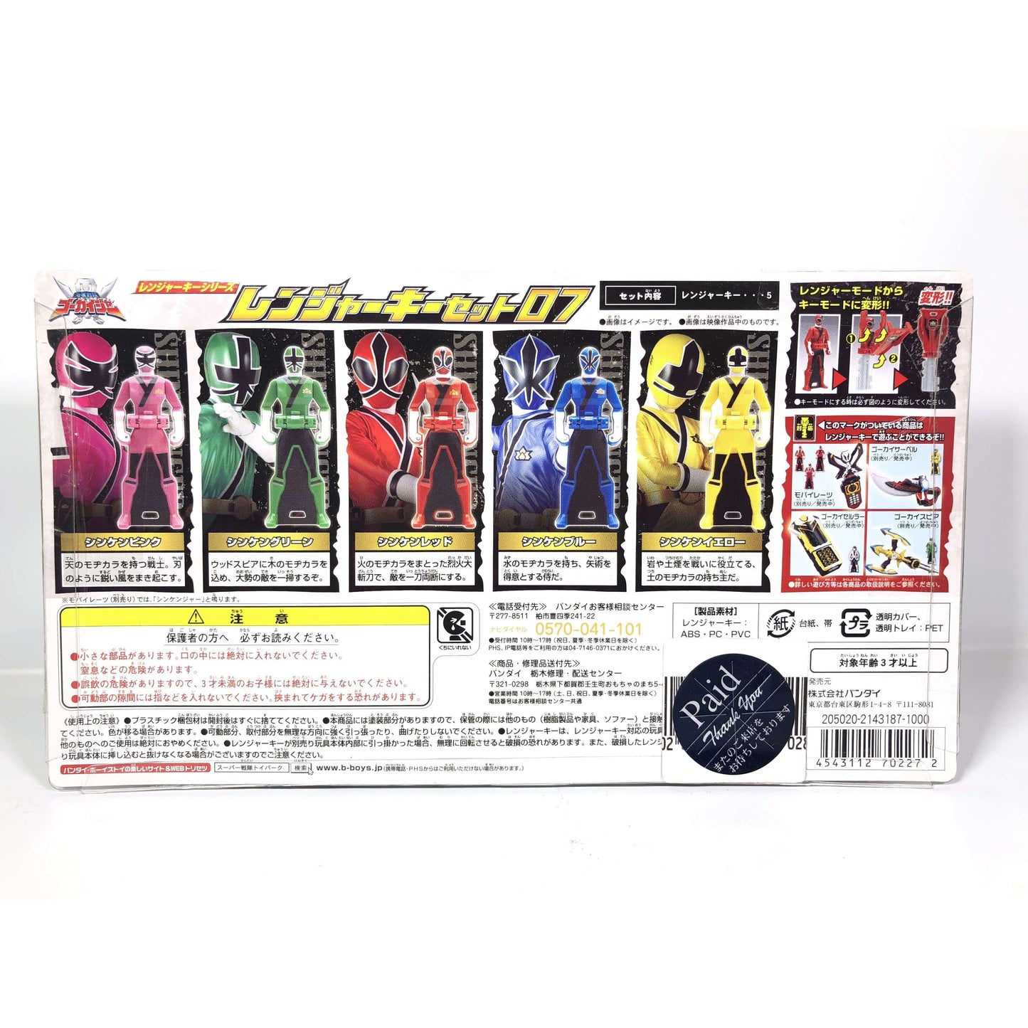 [BOXED & SEALED] Kaizoku Sentai Gokaiger: Ranger Key Set 07 (Shinkenger Set) | CSTOYS INTERNATIONAL