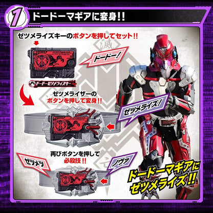 [BOXED & SEALED] Kamen Rider 01: DX Zetsume Riser | CSTOYS INTERNATIONAL
