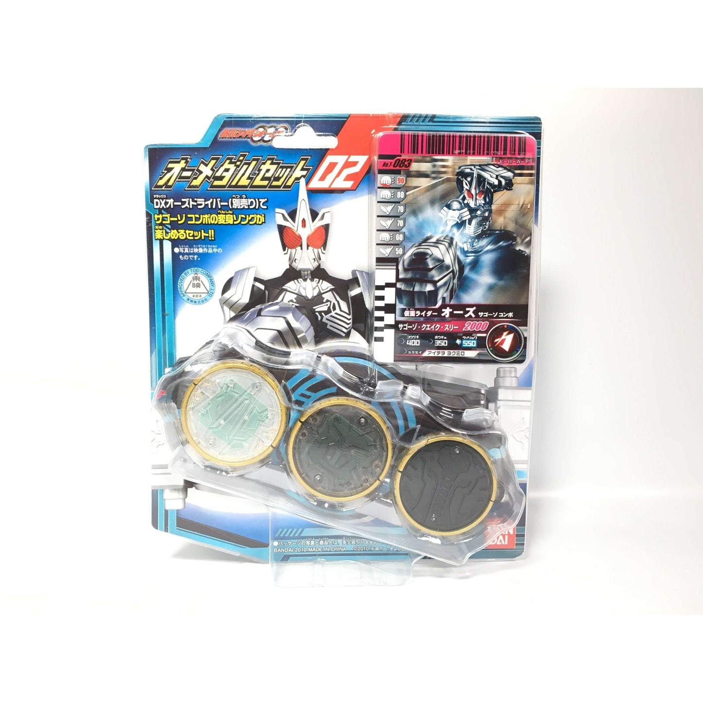 [BOXED & SEALED] Kamen Rider OOO: DX O-Medal Set 02 | CSTOYS INTERNATIONAL