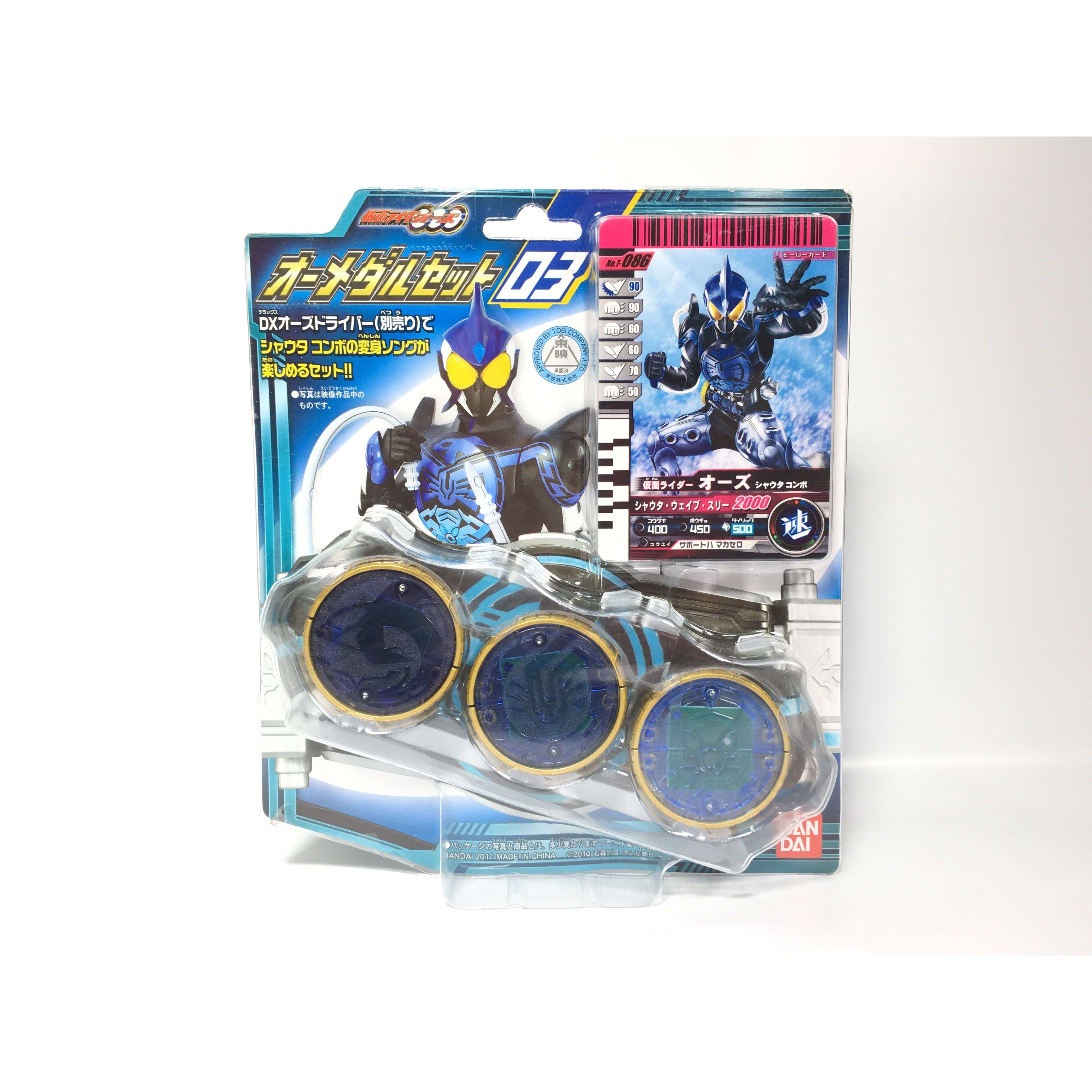 2010-2011] 仮面ライダーオーズ (Kamen Rider OOO) CSTOYS INTERNATIONAL