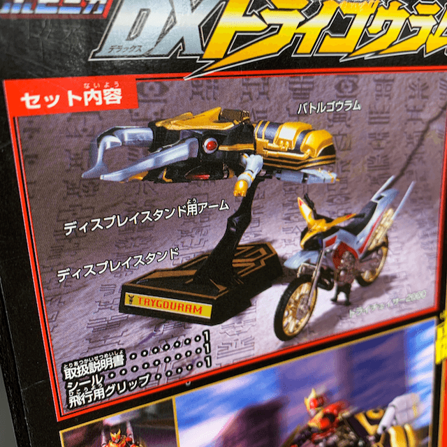 [BOXED & SEALED] KR Kuuga: LIMITED Popinica DX TryGoram Trychaser 2000 Blackhead Ver. (RARE) | CSTOYS INTERNATIONAL