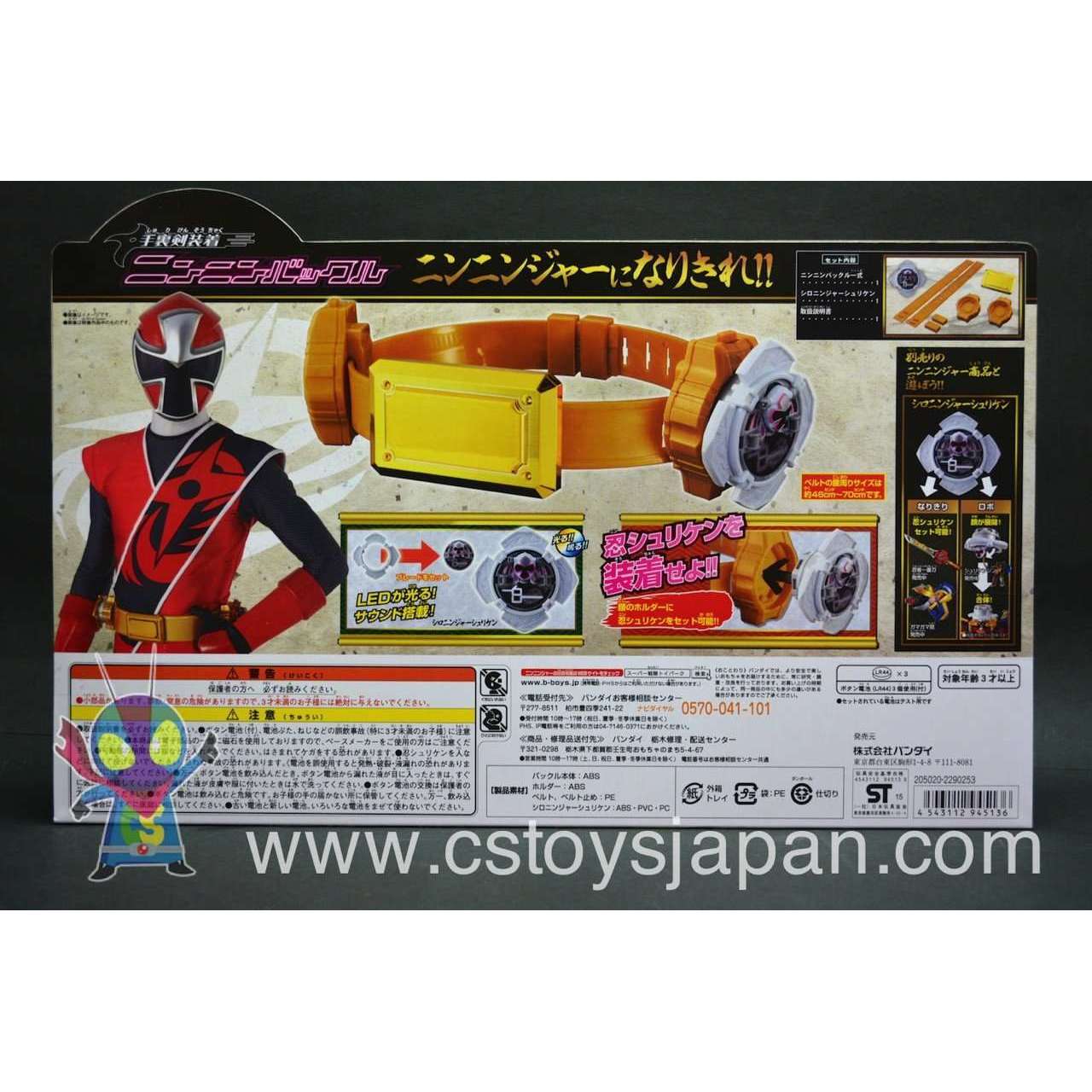 [BOXED] Shuriken Sentai Ninninger: Shuriken Souchaku Ninnin Buckle with Shironinger Shuriken | CSTOYS INTERNATIONAL