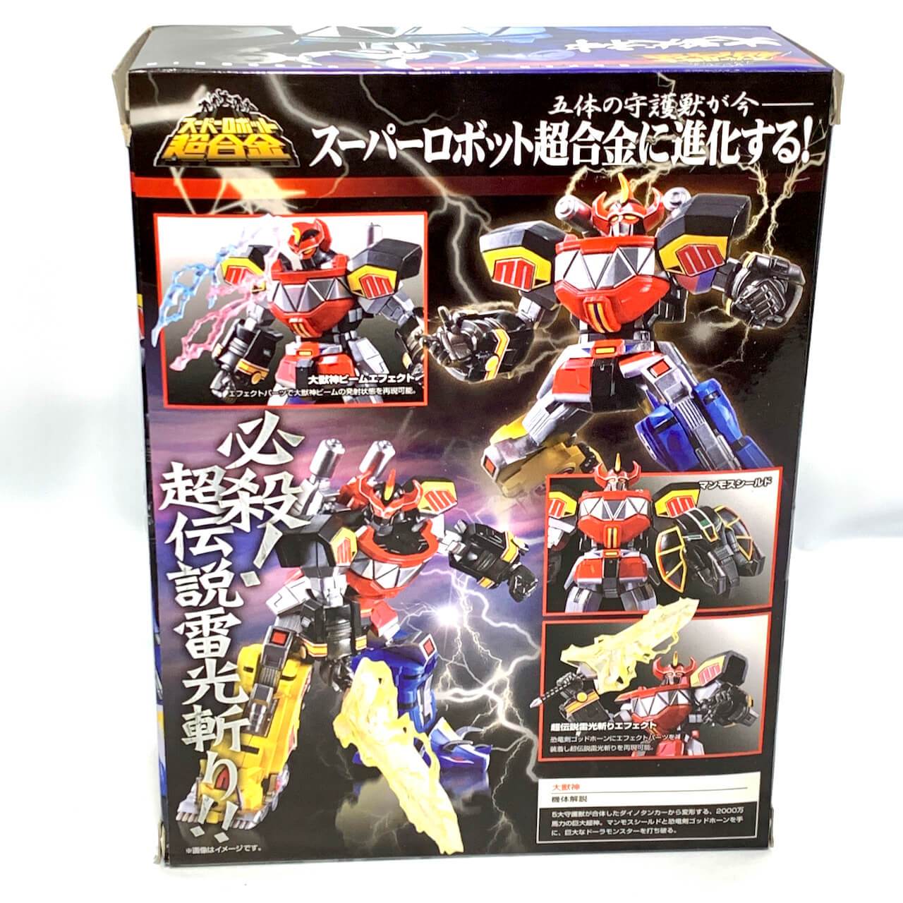 [BOXED] Super Robot Chogokin: Daijyujin | CSTOYS INTERNATIONAL