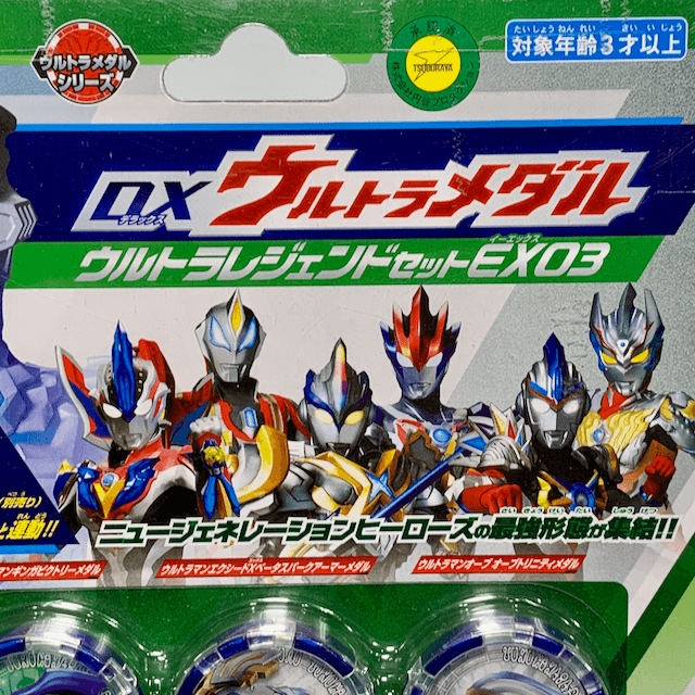 [BOXED] Ultraman Z: DX Ultra Medal Ultra Legend Set EX03 | CSTOYS INTERNATIONAL