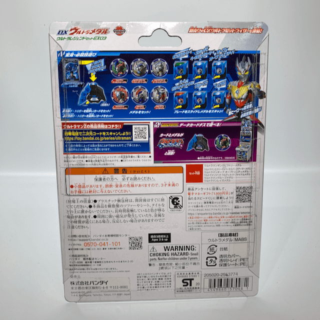 [BOXED] Ultraman Z: DX Ultra Medal Ultra Legend Set EX03 | CSTOYS INTERNATIONAL