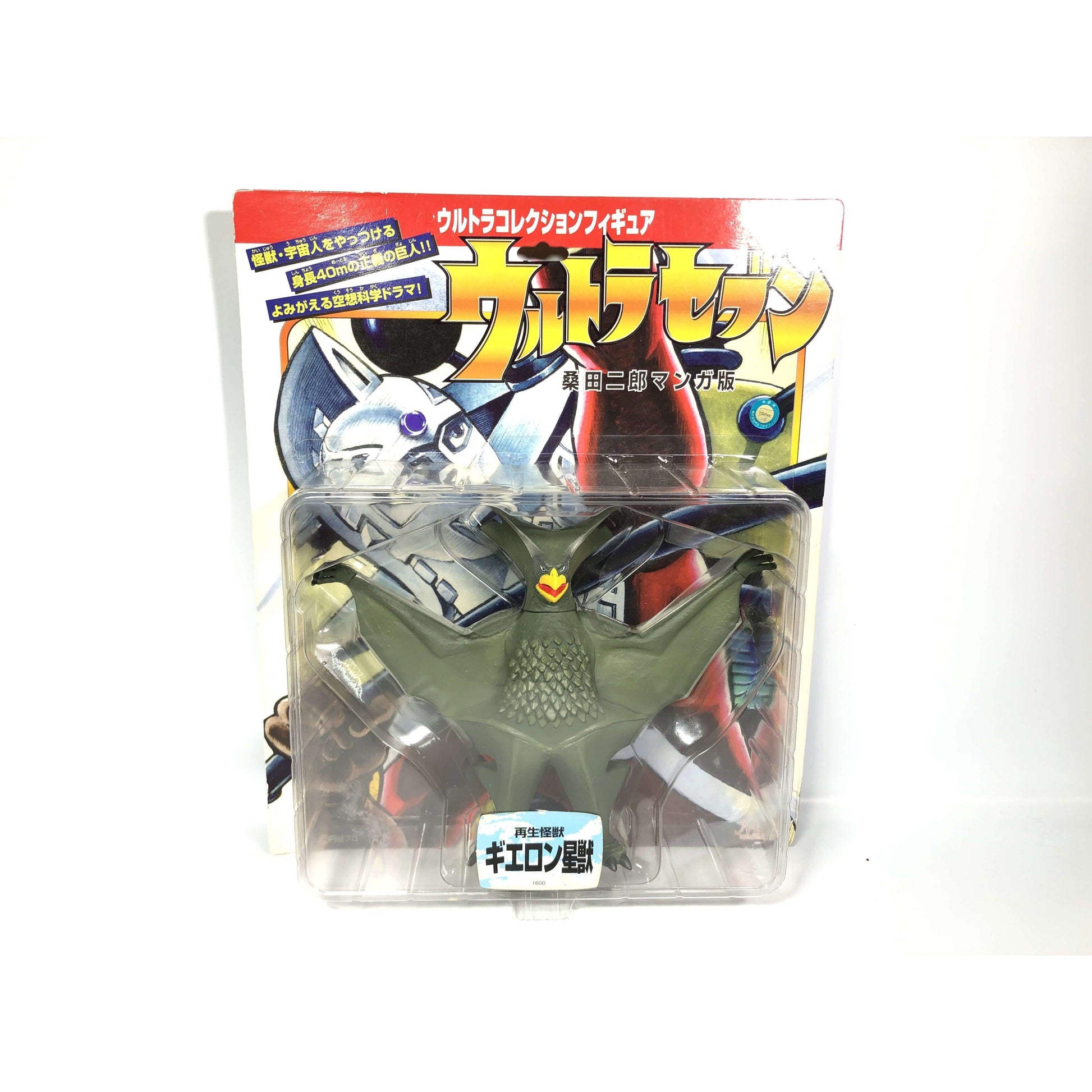 [BOXED] Ultraseven: Ultra Collection Figure - Alien Gieron | CSTOYS INTERNATIONAL