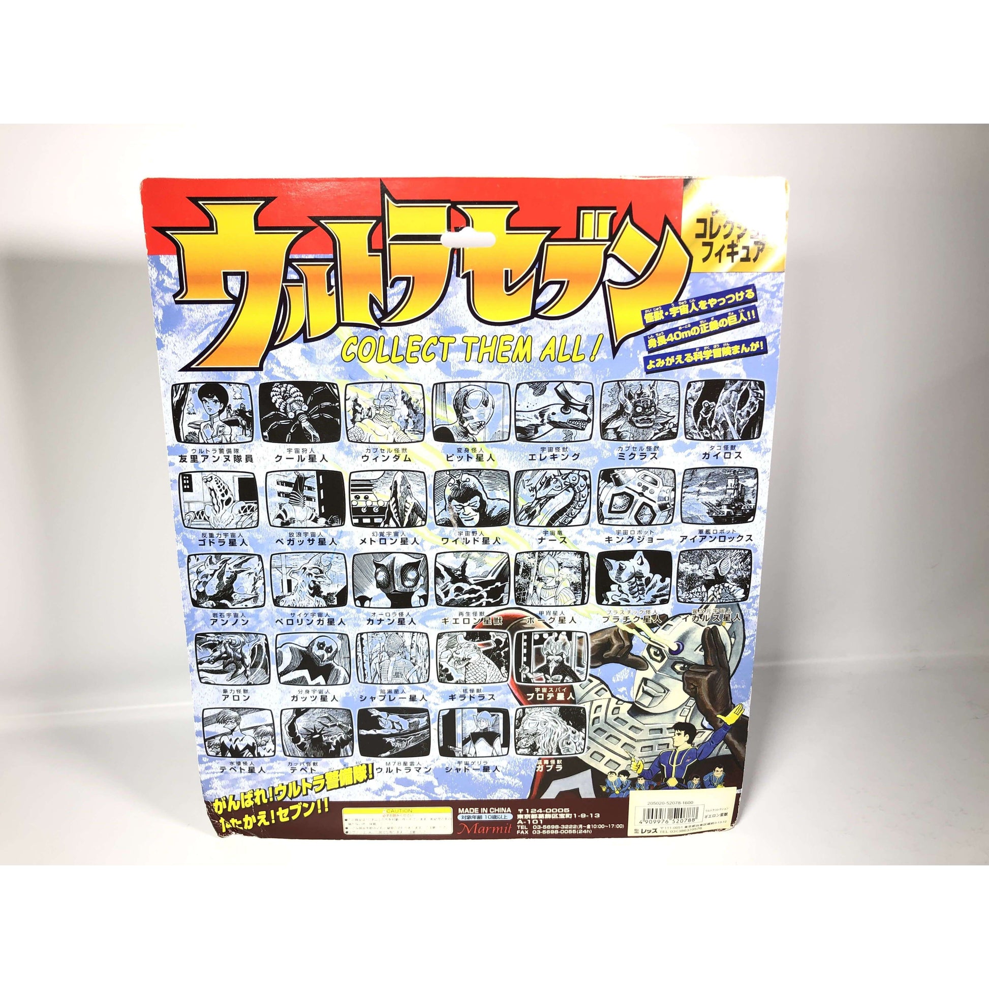 [BOXED] Ultraseven: Ultra Collection Figure - Alien Gieron | CSTOYS INTERNATIONAL