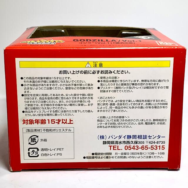 [BOXED & UNOPENED] Godzilla: Polystone Collection: Scene M-1 Godzilla/Vol.1 Yokohama Appearance  (Mold Designed by Mr. Yuji Sakai) | CSTOYS INTERNATIONAL