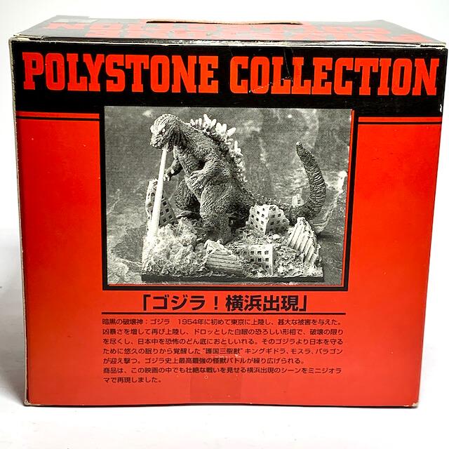 [BOXED & UNOPENED] Godzilla: Polystone Collection: Scene M-1 Godzilla/Vol.1 Yokohama Appearance  (Mold Designed by Mr. Yuji Sakai) | CSTOYS INTERNATIONAL