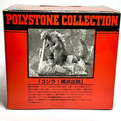 [BOXED & UNOPENED] Godzilla: Polystone Collection: Scene M-1 Godzilla/Vol.1 Yokohama Appearance  (Mold Designed by Mr. Yuji Sakai) | CSTOYS INTERNATIONAL