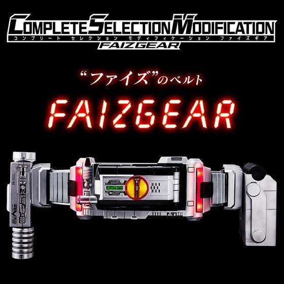 [CLOSED Nov. 2016 2nd Wave Order] Complete Selection Modification Faiz Gear (Apr. 25th - ?) | CSTOYS INTERNATIONAL