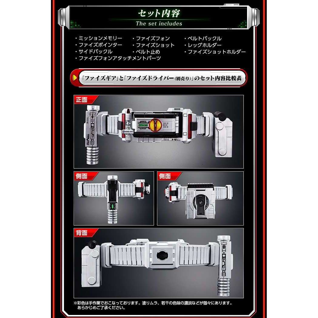 [CLOSED Nov. 2016 2nd Wave Order] Complete Selection Modification Faiz Gear (Apr. 25th - ?) | CSTOYS INTERNATIONAL