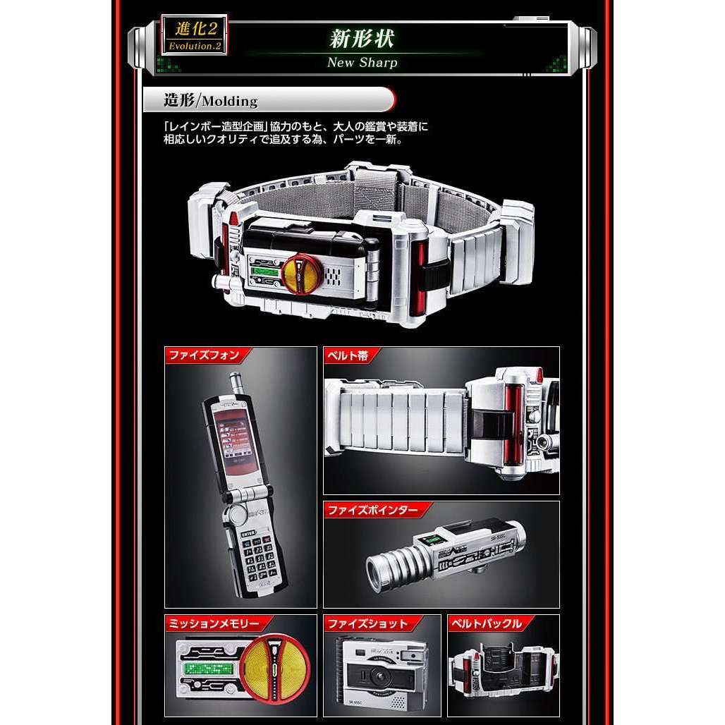 [CLOSED Nov. 2016 2nd Wave Order] Complete Selection Modification Faiz Gear (Apr. 25th - ?) | CSTOYS INTERNATIONAL