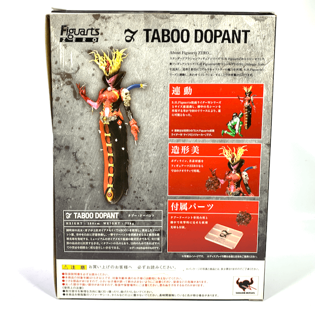 Figuarts ZERO: Taboo Dopant Ishinomori Store Exclusive | CSTOYS INTERNATIONAL