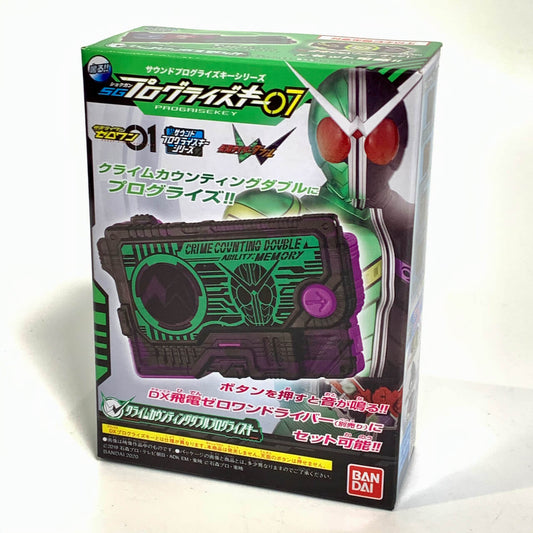 Kamen Rider 01: Candy Toy SG Progrise Key 07 - 01. Crime Counting W Progrise Key | CSTOYS INTERNATIONAL